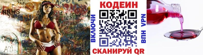 купить наркоту  Дмитриев  Кодеиновый сироп Lean Purple Drank 