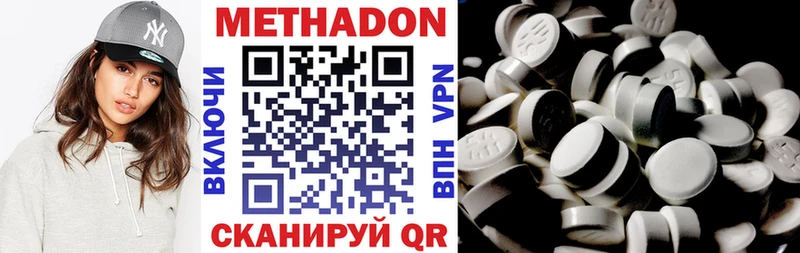 МЕТАДОН мёд  цены наркотик  Дмитриев 